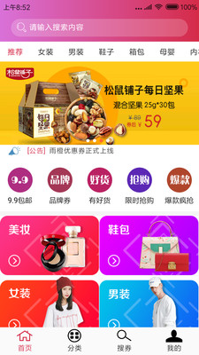雨橙优惠券APP