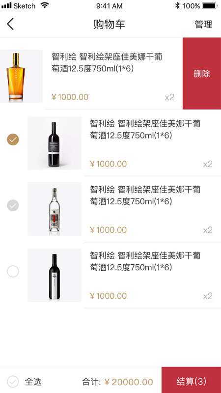 中青酒业APP