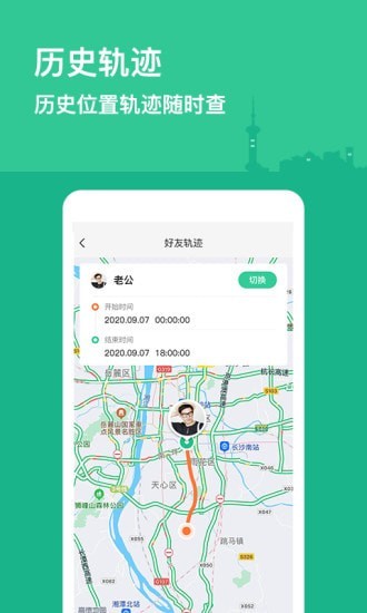 定位保手机版APP