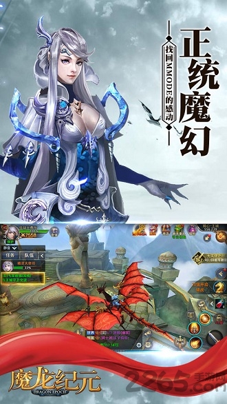 魔龙纪元游戏游戏