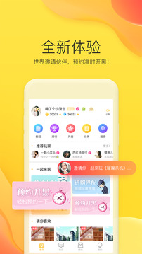 天天剧本杀游戏