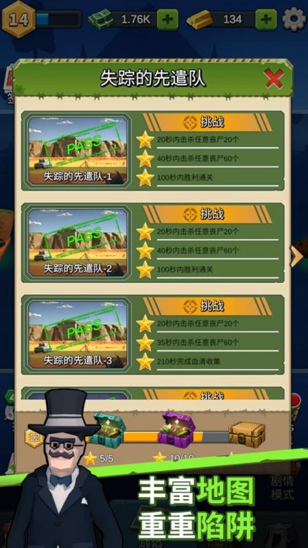 末日特遣队手游游戏