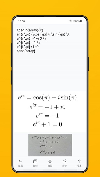 极度公式appAPP