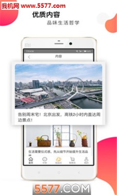 小冠优选APP