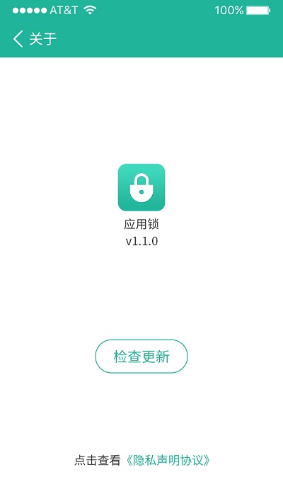 清泉应用锁APP