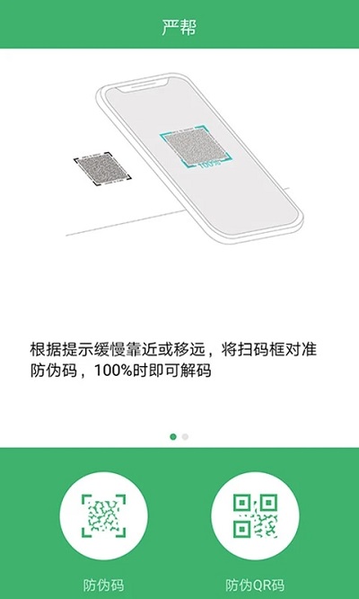 严帮手机客户端APP