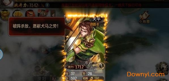 投敌三国手游游戏