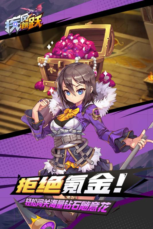 疾风跳跃九游正式版游戏