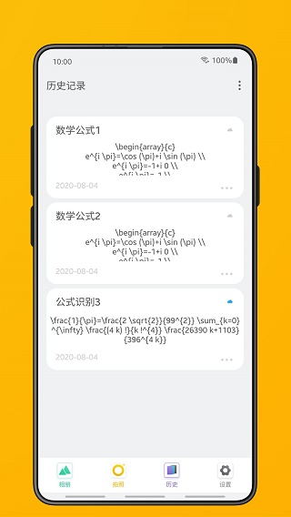 极度公式appAPP
