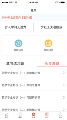 宇学教育软件APP