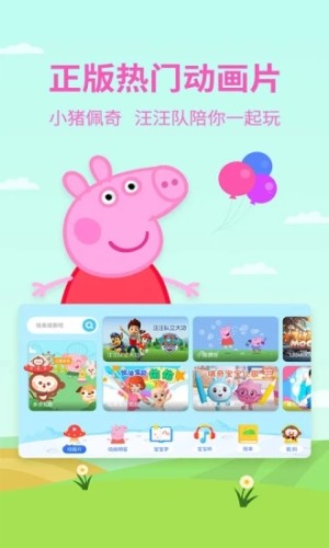 多多动画屋免费版APP