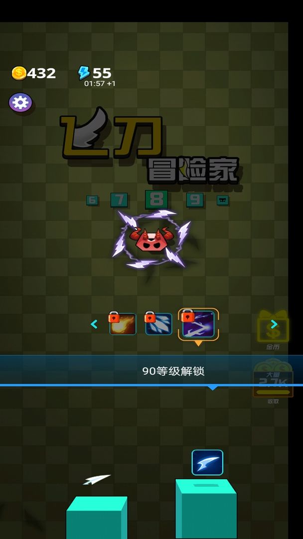 飞刀冒险家游戏