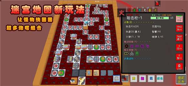 我的塔防手机版游戏