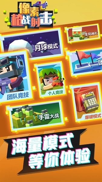 像素枪战机游戏