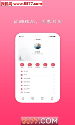 优潮精品APP
