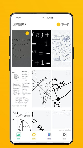 极度公式appAPP
