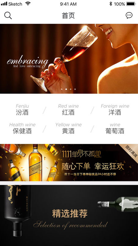 中青酒业APP