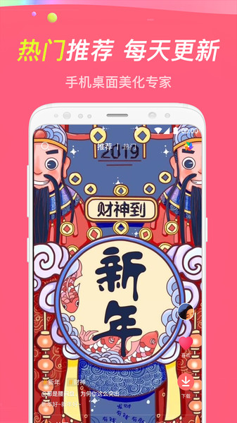 主题透明壁纸软件APP