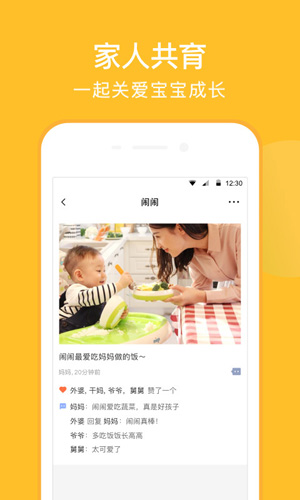 亲宝宝appAPP