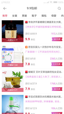 雨橙优惠券APP