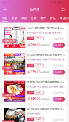 雨橙优惠券APP