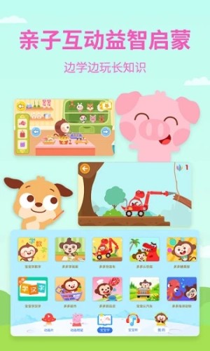 多多动画屋免费版APP