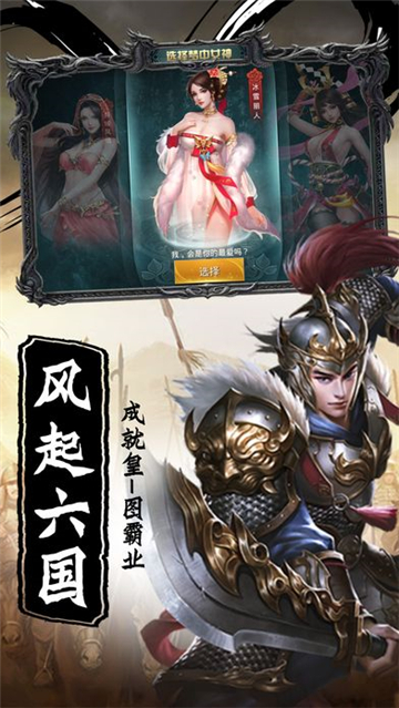 皇族天下游戏V2.1.0游戏
