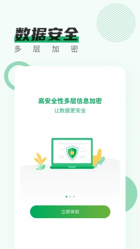 青椒云电脑APP