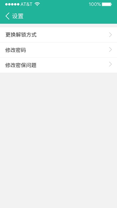 清泉应用锁APP