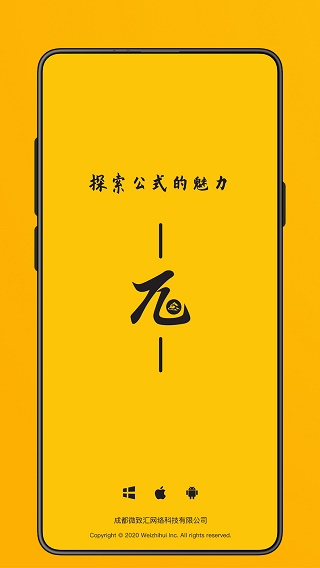 极度公式appAPP