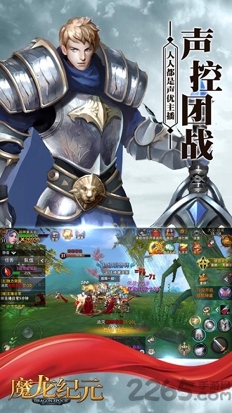 魔龙纪元游戏游戏