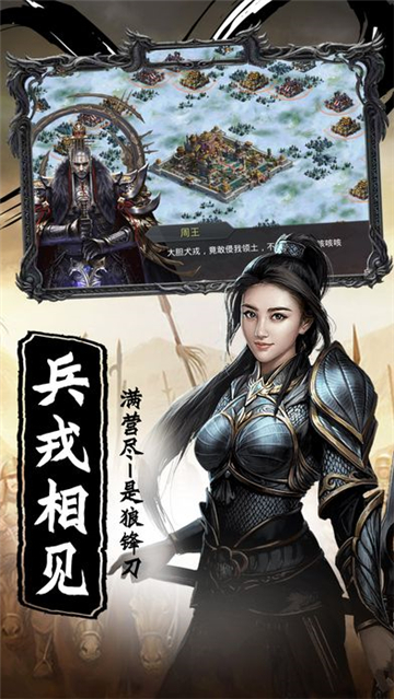 皇族天下游戏V2.1.0游戏