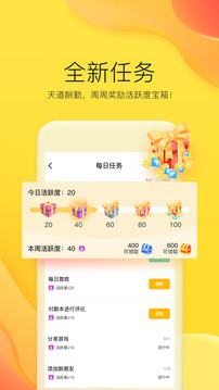天天剧本杀游戏