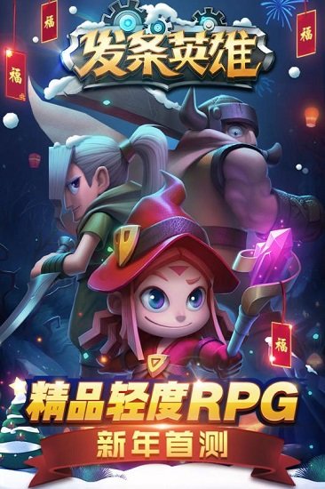 发条英雄变态果盘版游戏
