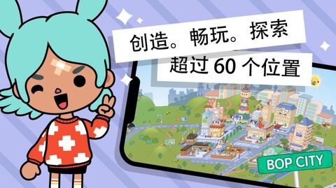 托卡世界正版免费游戏