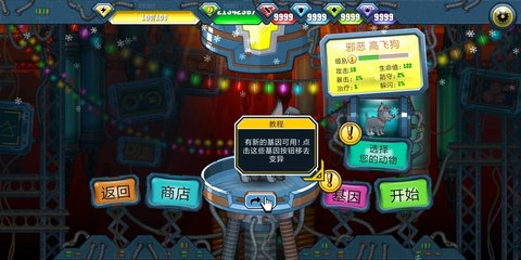 变异汪星人2手机版游戏
