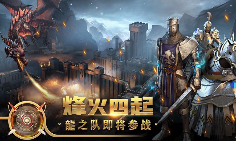 王权争霸游戏