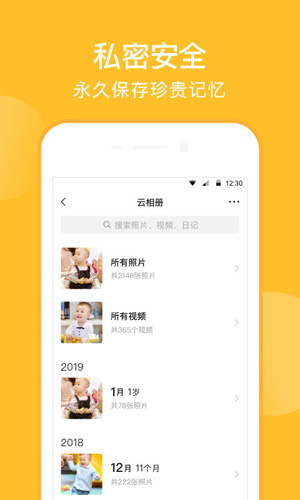 亲宝宝appAPP
