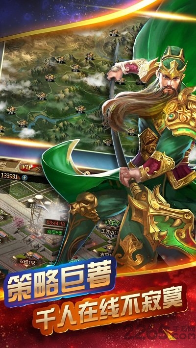 三国裂小米版游戏游戏