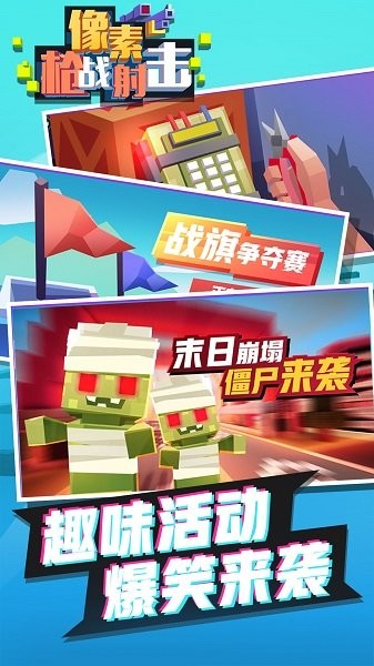 像素枪战机游戏