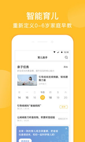 亲宝宝appAPP