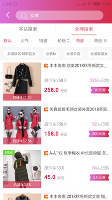 雨橙优惠券APP