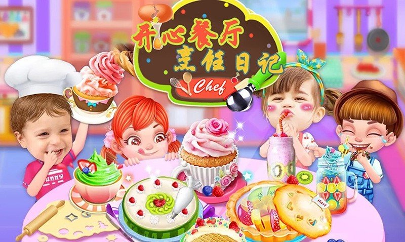 开心商店餐厅烹饪手游游戏