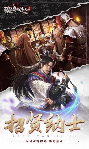 狼烟四起游戏