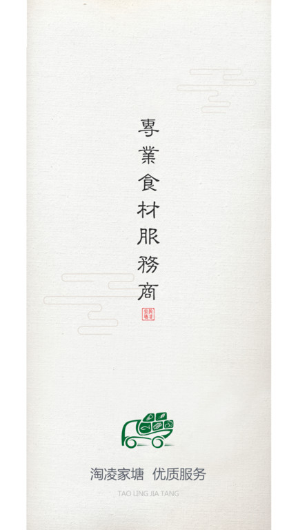 淘凌家塘官方版APP