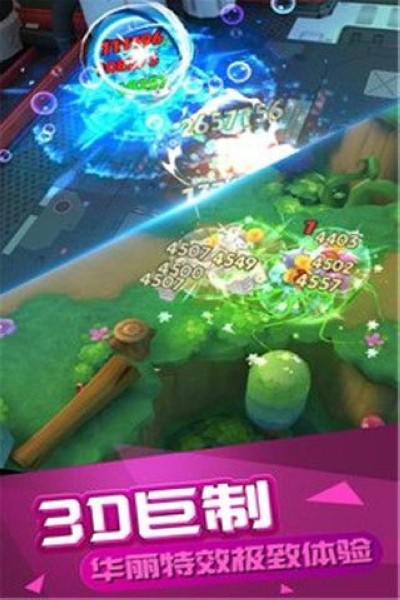 海扁火箭队游戏