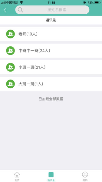 定飞智宝APP