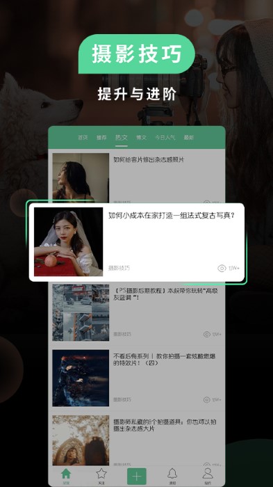 POCO美人相机APP