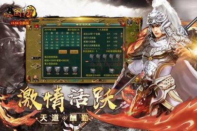 新三国争霸OPPO版游戏