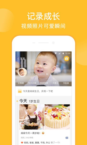亲宝宝appAPP